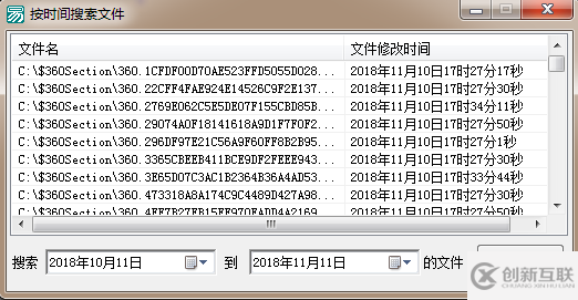 易語言按時間范圍搜索指定類型文件的代碼