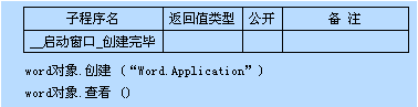 易語言中Com對象的簡單調(diào)用方法