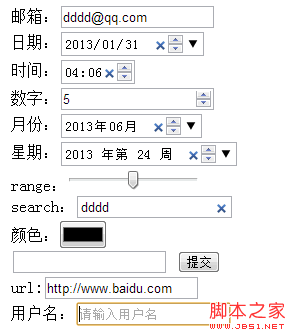 HTML5的表單功能的使用示例