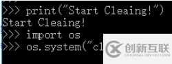 python中清屏的方法是什么