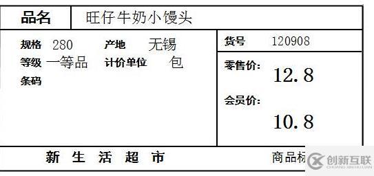 windows中bartender如何制作標簽模板