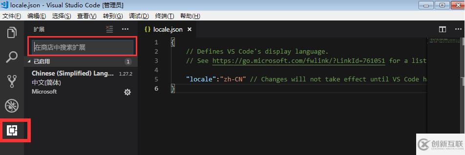 Vscode將顯示語(yǔ)言修改成中文的方法