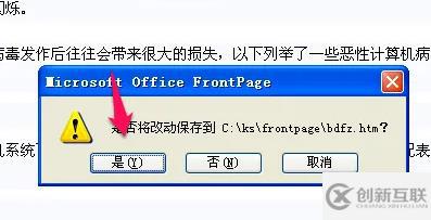 windows frontpage如何設(shè)置背景音樂(lè)