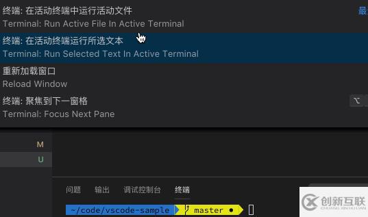 vscode怎樣運行代碼