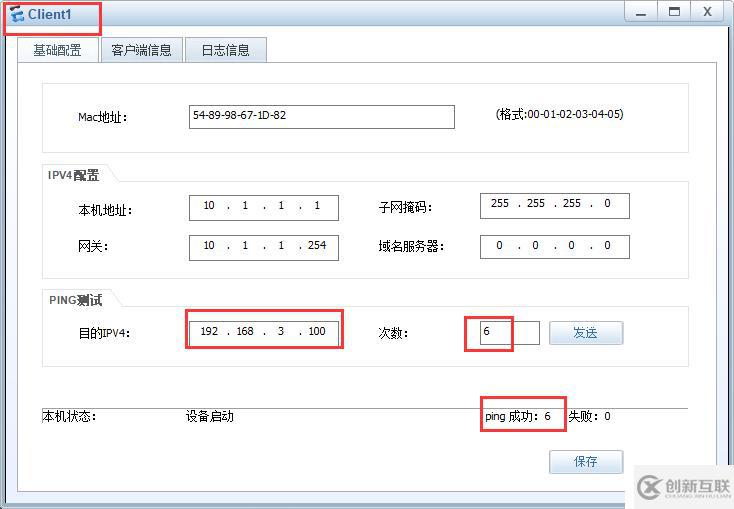 防火墻基本操作