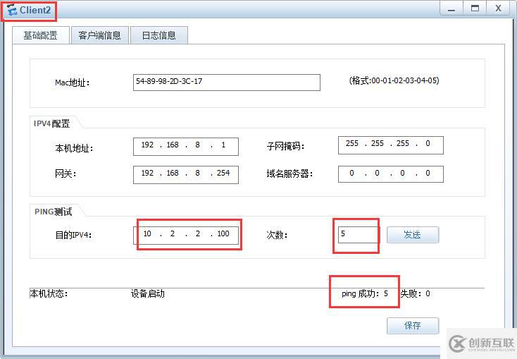 防火墻基本操作