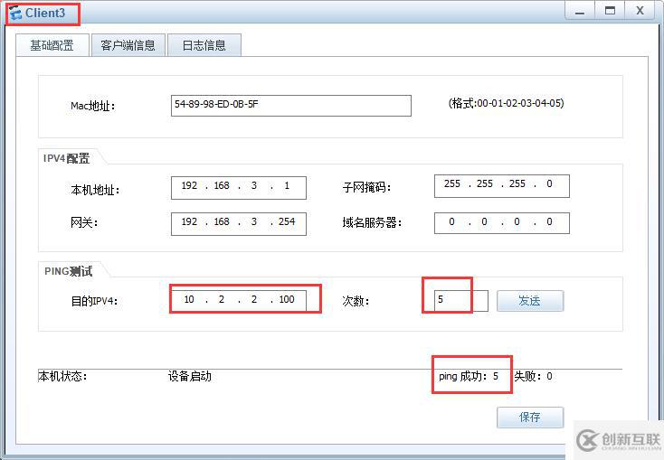 防火墻基本操作