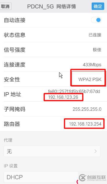 磊科路由器NW625PLUS無線WIFI中繼教程