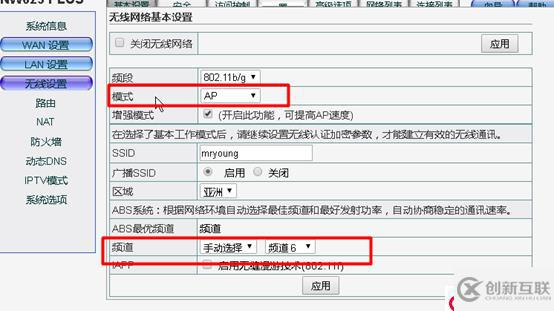 磊科路由器NW625PLUS無線WIFI中繼教程