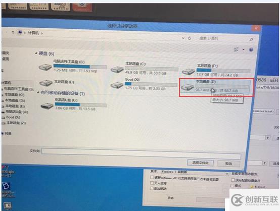 UEFI+GPT下U盤安裝Win 7 64位操作系統(tǒng)