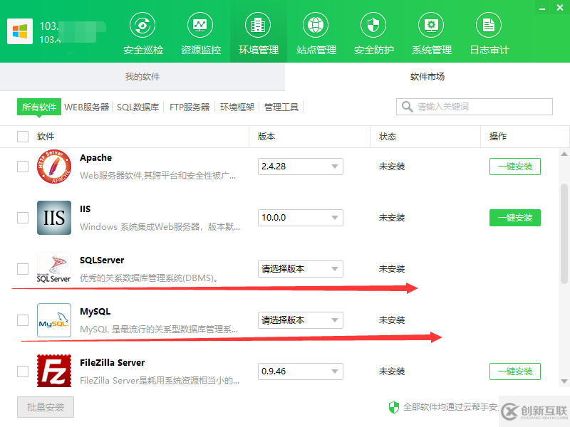 MySQL中怎么利用運維面板進(jìn)行數(shù)據(jù)庫一鍵安裝和管理