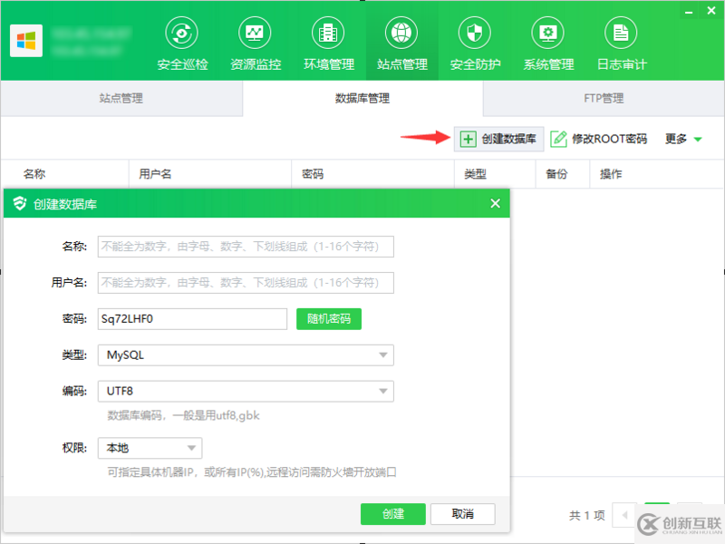 MySQL中怎么利用運維面板進(jìn)行數(shù)據(jù)庫一鍵安裝和管理