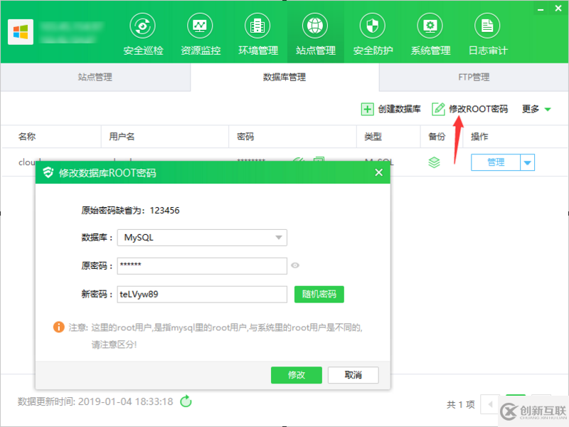 MySQL中怎么利用運維面板進(jìn)行數(shù)據(jù)庫一鍵安裝和管理