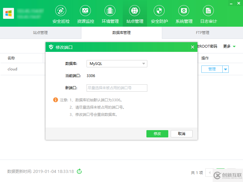 MySQL中怎么利用運維面板進(jìn)行數(shù)據(jù)庫一鍵安裝和管理