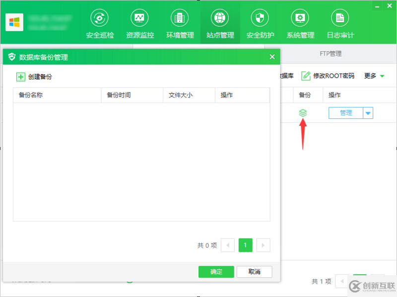 MySQL中怎么利用運維面板進(jìn)行數(shù)據(jù)庫一鍵安裝和管理