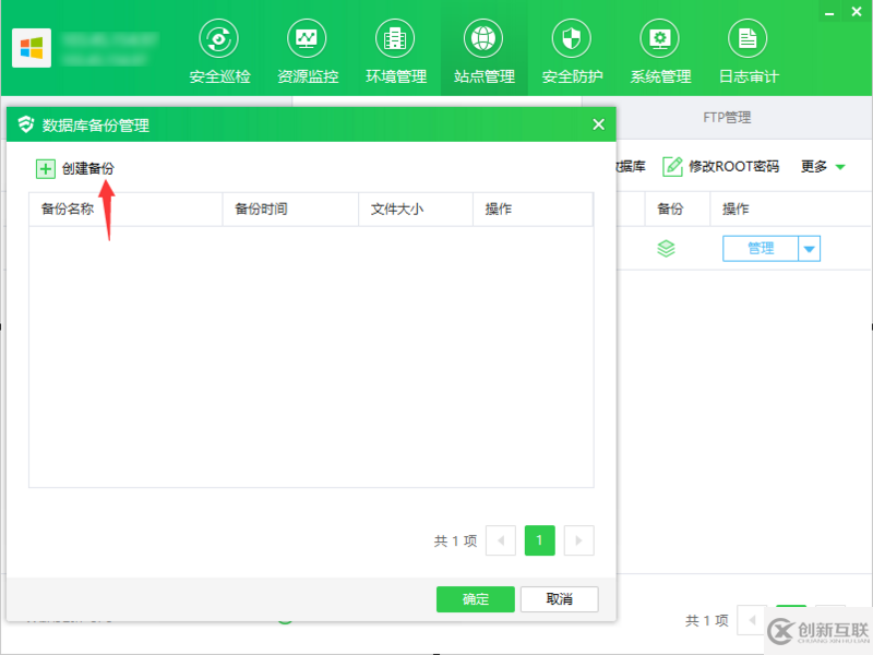 MySQL中怎么利用運維面板進(jìn)行數(shù)據(jù)庫一鍵安裝和管理