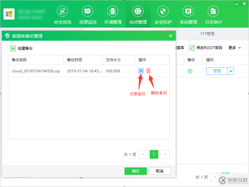 MySQL中怎么利用運維面板進(jìn)行數(shù)據(jù)庫一鍵安裝和管理