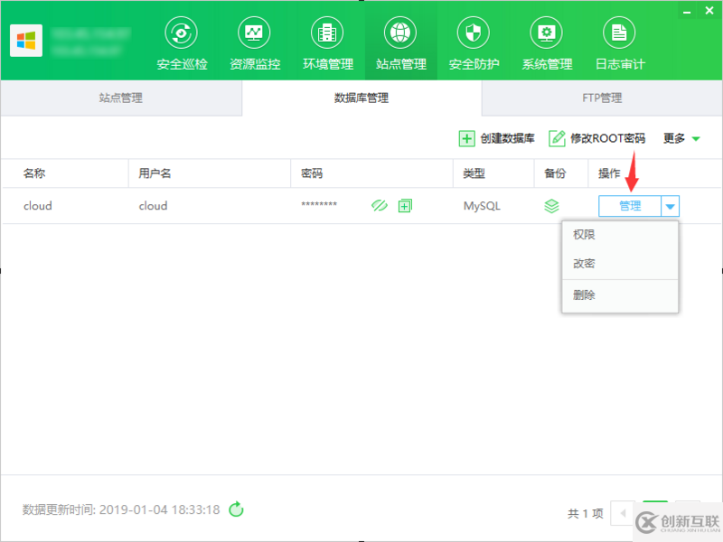 MySQL中怎么利用運維面板進(jìn)行數(shù)據(jù)庫一鍵安裝和管理