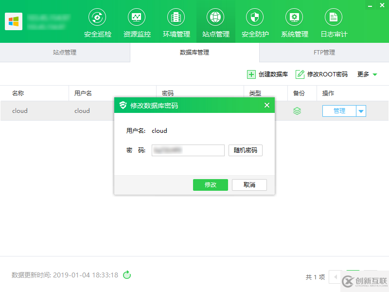 MySQL中怎么利用運維面板進(jìn)行數(shù)據(jù)庫一鍵安裝和管理