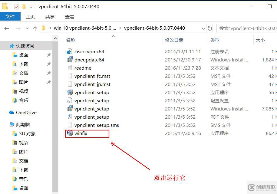 Windows  10如何安裝虛擬專用網(wǎng)client端