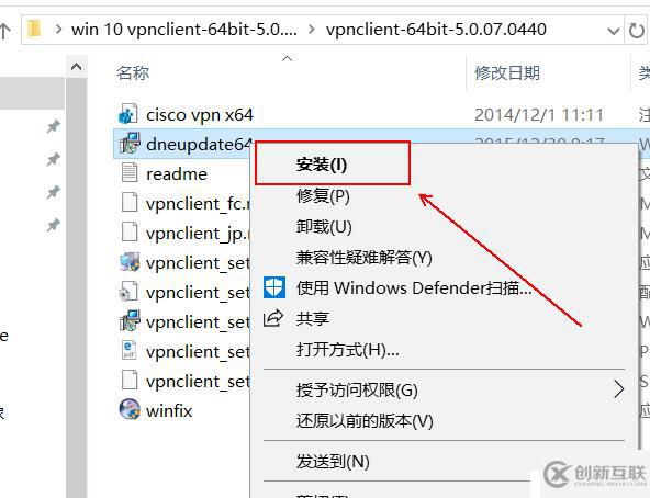 Windows  10如何安裝虛擬專用網(wǎng)client端