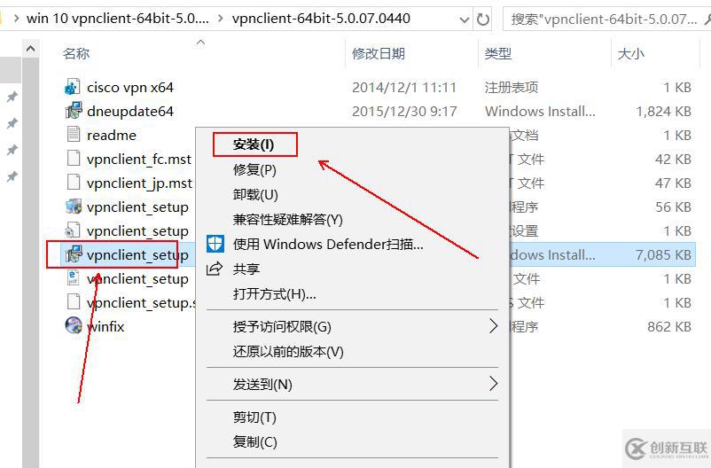 Windows  10如何安裝虛擬專用網(wǎng)client端