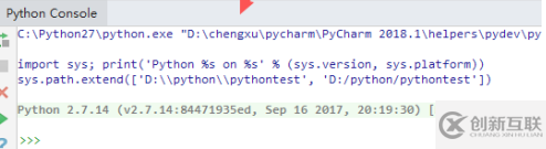 pycharm打開console的方法