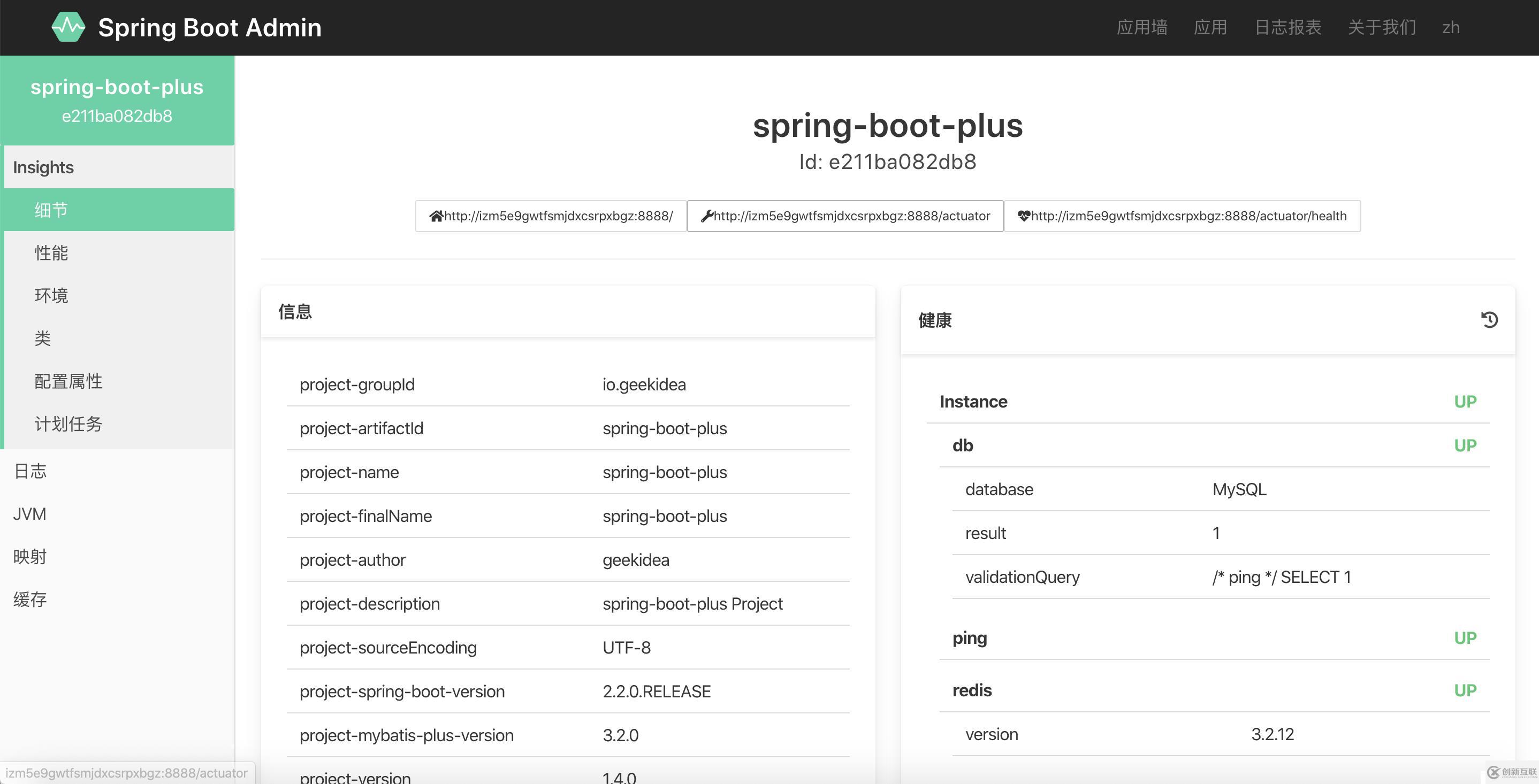 spring-boot-plus是易于使用，快速，高效，功能豐富，開源的spring boot 腳手