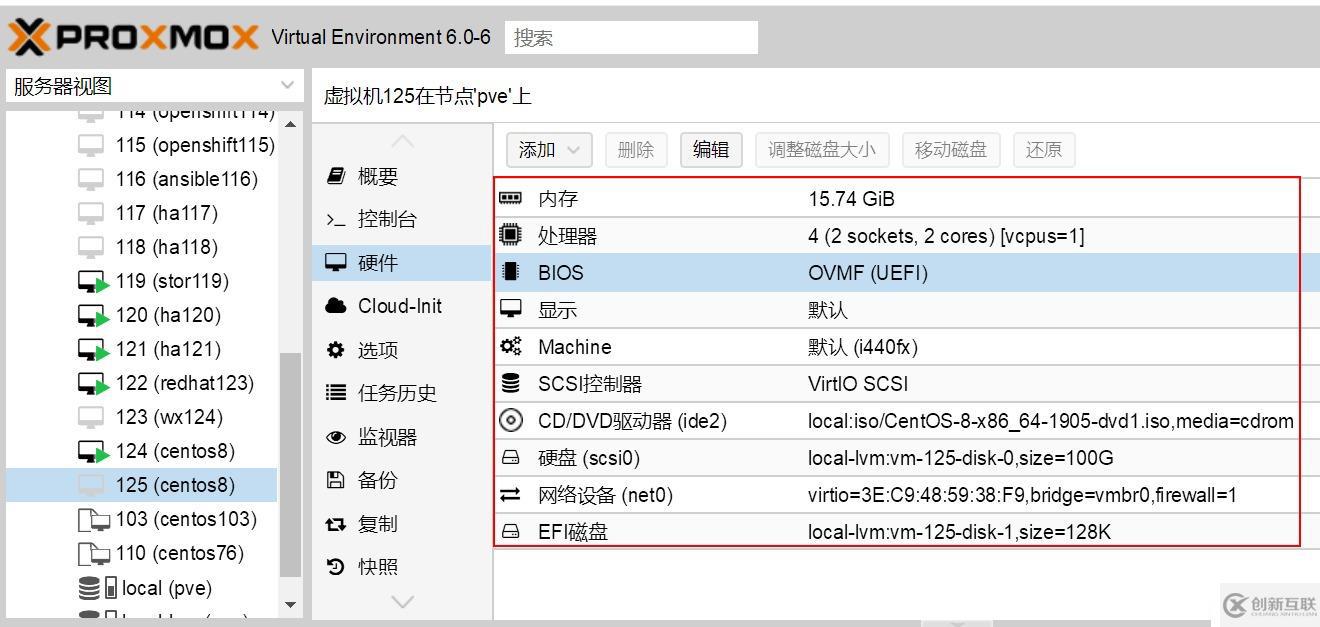 老司機(jī)定制安裝centos 8