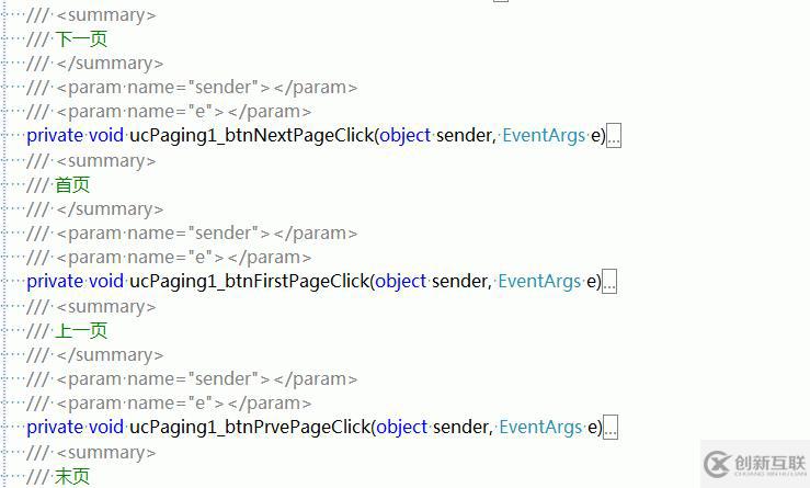 c#如何實(shí)現(xiàn)DataGridView分頁