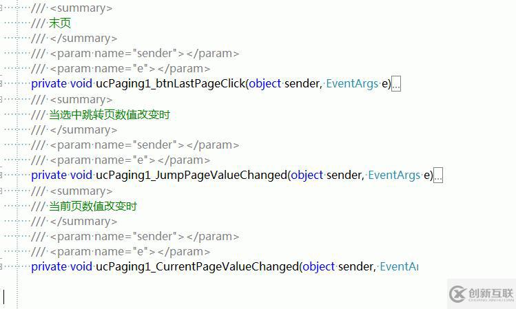 c#如何實(shí)現(xiàn)DataGridView分頁