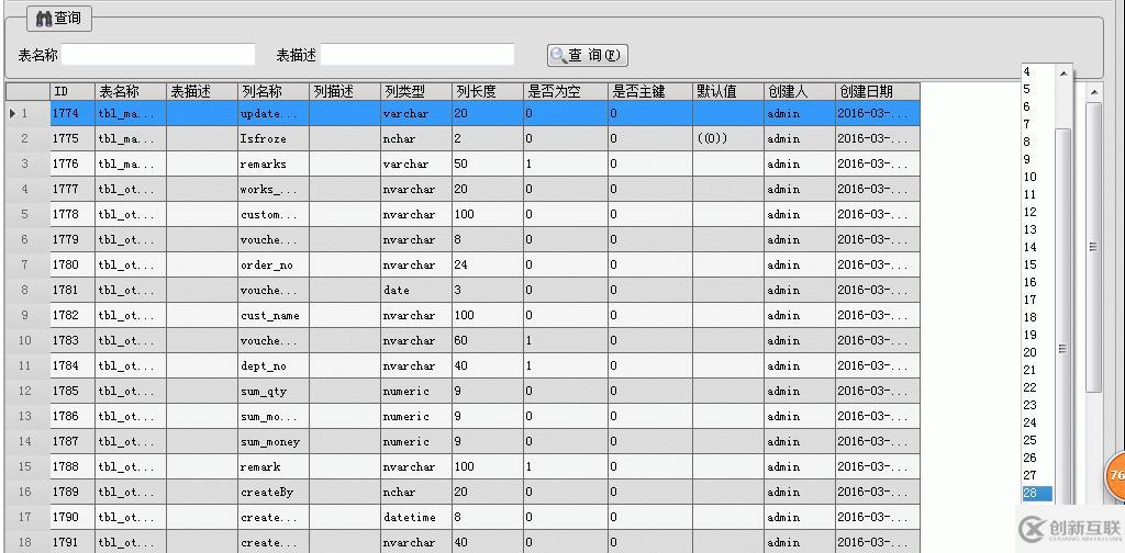 c#如何實(shí)現(xiàn)DataGridView分頁