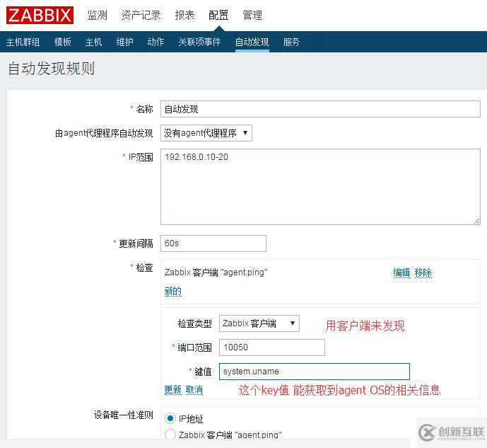 zabbix 自動(dòng)發(fā)現(xiàn)規(guī)則自動(dòng)監(jiān)控