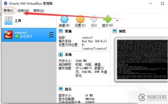 xshell如何連接不上虛擬機(jī)