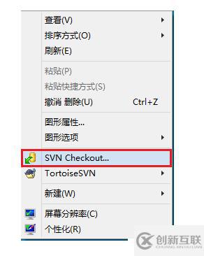 Tortoise SVN系列：（2）使用