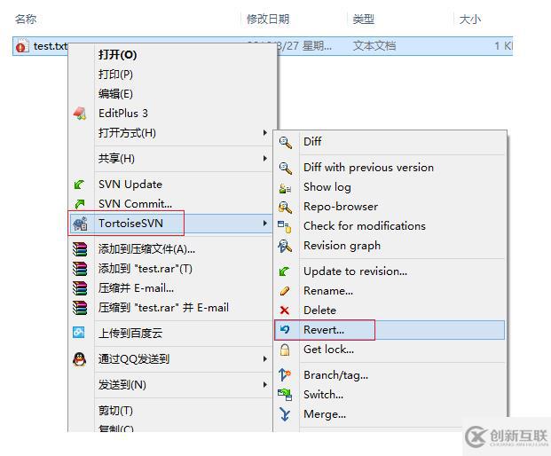 Tortoise SVN系列：（2）使用