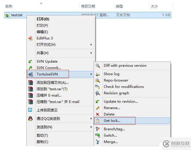 Tortoise SVN系列：（2）使用