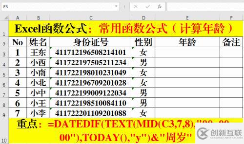 excel函數(shù)公式有哪些及怎么使用