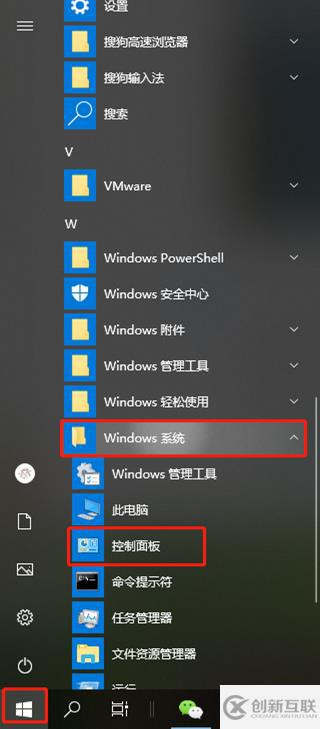 win10系統(tǒng)中如何查看電腦硬盤分區(qū)格式