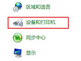 win8系統(tǒng)如何設(shè)置打印機紙張大小