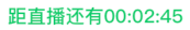 使用react render props實(shí)現(xiàn)倒計(jì)時(shí)的示例代碼