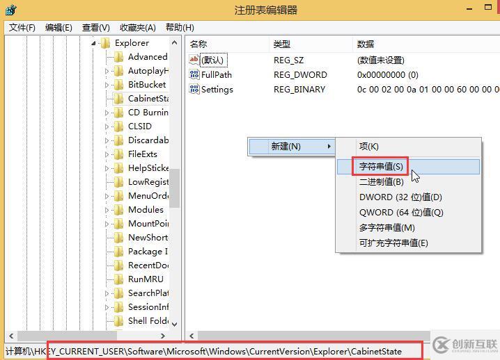 win8.1系統(tǒng)本地搜索無法使用怎么辦