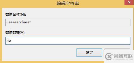 win8.1系統(tǒng)本地搜索無法使用怎么辦