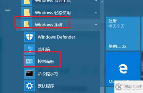 win10控制面板怎么查看