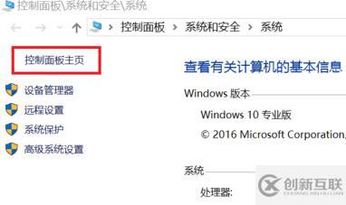 win10控制面板怎么查看