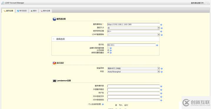 LDAP Account Manager的部署教程