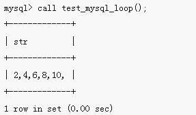 mysql存儲過程中的循環(huán)語句怎么寫