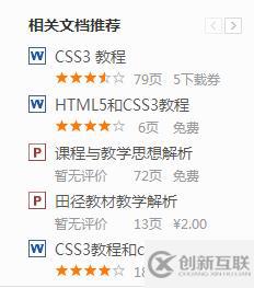 CSS3新增的屬性選擇器是什么