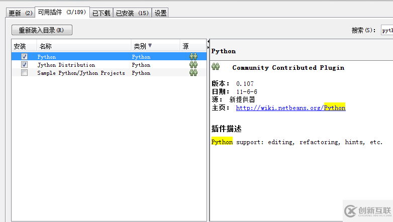 NetBeans 7.0中怎么安裝Python插件