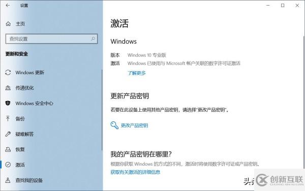 如何獲取Windows 10產品密鑰